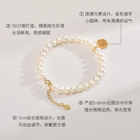 Jingrun Fuqi S925 Silver White Near Round Freshwater Pearl Bracelet 5-6mm Fashion Simple Jewelry Birthday Gift with Certificate Jingrun Fuqi S925 Silver White Near Round Freshwater Pearl Bracelet 5-6mm Fashion Simple Jewelry Birthday Gift with Certificate