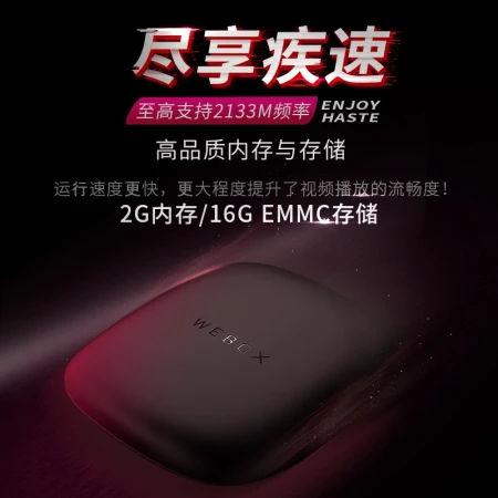WEBOX box WE60C TV box network set-top box network box mobile phone wireless projection screen live full Netcom WIFI direct connection 2G+8G WEBOX box WE60C TV box network set-top box network box mobile phone wireless projection screen live full Netcom WIFI direct connection 2G+8G