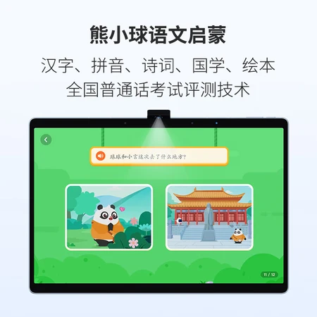 HKUST Xunfei AI learning machine T10 8+256GB 13-inch large screen eye protection tablet student tablet learning machine tablet English learning machine tutor machine personalized precision learning HKUST Xunfei AI learning machine T10 8+256GB 13-inch large screen eye protection tablet student tablet learning machine tablet English learning machine tutor machine personalized precision learning