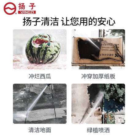 Yangzi YANGZI high pressure car washing machine household car washing machine high pressure water gun car washing artifact car washing water pump 220V small household motorcycle car supplies YZ-XCJCP-15 Yangzi YANGZI high pressure car washing machine household car washing machine high pressure water gun car washing artifact car washing water pump 220V small household motorcycle car supplies YZ-XCJCP-15
