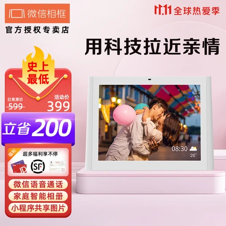 WeChat photo frame electronic album digital photo frame home table electronic photo frame player Tencent official product supports WeChat video voice call applet transfer picture Lite 8 inches WeChat voice call model red WeChat photo frame electronic album digital photo frame home table electronic photo frame player Tencent official product supports WeChat video voice call applet transfer picture Lite 8 inches WeChat voice call model red