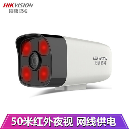 Hikvision camera 2 million surveillance outdoor 1080P network high-definition surveillance camera infrared night vision 50 meters dustproof and waterproof camera DS-IPC-B12V2-I4mm/PoE Hikvision camera 2 million surveillance outdoor 1080P network high-definition surveillance camera infrared night vision 50 meters dustproof and waterproof camera DS-IPC-B12V2-I4mm/PoE