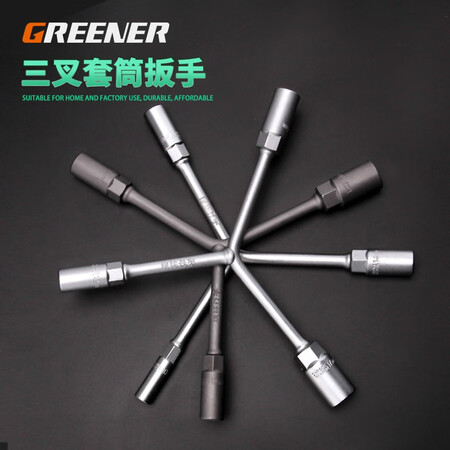 Green forest GREENER three-pronged socket wrench Three-pronged socket wrench Y-shaped socket wrench tire wrench auto repair wrench auto repair tool 14*17*19mm long type Green forest GREENER three-pronged socket wrench Three-pronged socket wrench Y-shaped socket wrench tire wrench auto repair wrench auto repair tool 14*17*19mm long type