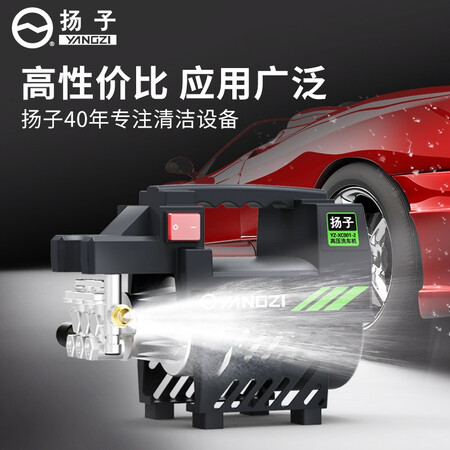 Yangzi YANGZI high pressure car washing machine household car washing machine high pressure water gun car washing artifact car washing water pump 220V small household motorcycle car supplies YZ-XCJCP-15 Yangzi YANGZI high pressure car washing machine household car washing machine high pressure water gun car washing artifact car washing water pump 220V small household motorcycle car supplies YZ-XCJCP-15