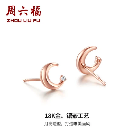 Saturday Fu Jewelry 18K Gold Diamond Earrings Women's Moon Color Gold Rose Gold Earrings KRDB095980 Pair Saturday Fu Jewelry 18K Gold Diamond Earrings Women's Moon Color Gold Rose Gold Earrings KRDB095980 Pair