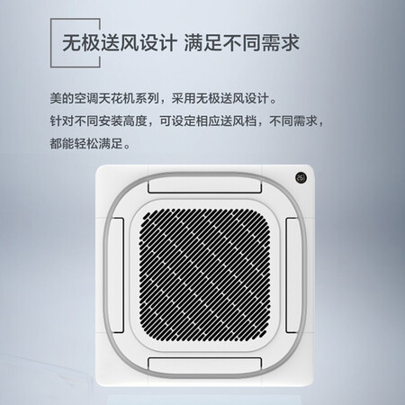 Midea's new energy-efficient 2HP/3HP/5p commercial central air conditioner ceiling air conditioner ceiling embedded office air conditioner Big 5HP without heating LF-120QW/SN8Y-DD3 Midea's new energy-efficient 2HP/3HP/5p commercial central air conditioner ceiling air conditioner ceiling embedded office air conditioner Big 5HP without heating LF-120QW/SN8Y-DD3