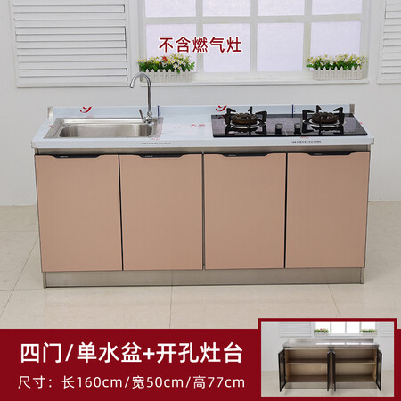 Qusuomei 1.6m kitchen cabinet simple kitchen stove double basin pool combination economical one-piece tableware cabinet locker 160*50 left double sink 4 doors Qusuomei 1.6m kitchen cabinet simple kitchen stove double basin pool combination economical one-piece tableware cabinet locker 160*50 left double sink 4 doors