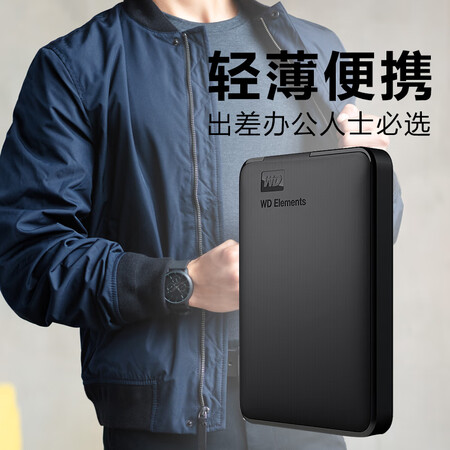 Western Digital WD 5TB USB3.0 Mobile Hard Drive Elements New Element Series 2.5-inch Mechanical Hard Drive Portable Home Office Hot Hot Sale Western Digital WD 5TB USB3.0 Mobile Hard Drive Elements New Element Series 2.5-inch Mechanical Hard Drive Portable Home Office Hot Hot Sale