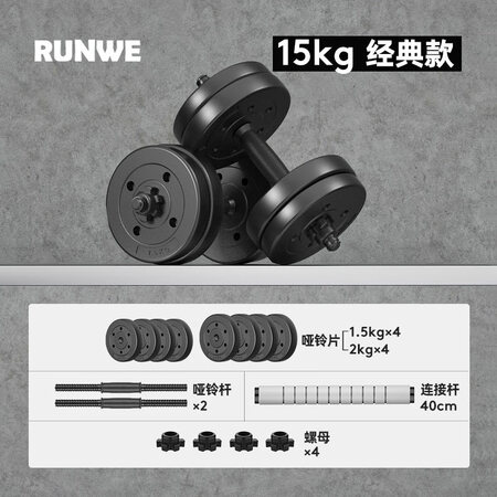 Langwei langwei rubber-coated environmentally friendly dumbbells men's barbell arm training fitness equipment Yaling household 10/20/30/40 kg, two weighing 10 kg and a single 5 kg-classic single nut Langwei langwei rubber-coated environmentally friendly dumbbells men's barbell arm training fitness equipment Yaling household 10/20/30/40 kg, two weighing 10 kg and a single 5 kg-classic single nut