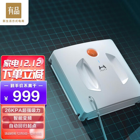 Xiaomi Youpin Hutt window cleaning robot glass window treasure household window cleaning artifact intelligent frequency conversion automatic adjustment back to the starting point 26Kpa super suction host remote control Xiaomi Youpin Hutt window cleaning robot glass window treasure household window cleaning artifact intelligent frequency conversion automatic adjustment back to the starting point 26Kpa super suction host remote control