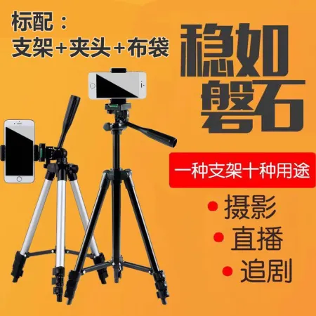 Live Bluetooth Bracket Mobile Phone Universal Tripod Lazy Bracket SLR Outdoor Digital Camera Photography Tripod Joe Bird + Portable Bag + Mobile Phone Clip + Camera Small Silver 50cm Live Bluetooth Bracket Mobile Phone Universal Tripod Lazy Bracket SLR Outdoor Digital Camera Photography Tripod Joe Bird + Portable Bag + Mobile Phone Clip + Camera Small Silver 50cm