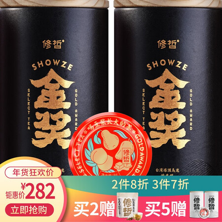 Xiuzhe No Pesticides Tea Taiwan High Mountain Tea Frozen Top Oolong Tea 256g128g*2 cans Said Dahongpao Cinnamon Tieguanyin Phoenix Dancong Luzhou-flavored Gift Bag Xiuzhe No Pesticides Tea Taiwan High Mountain Tea Frozen Top Oolong Tea 256g128g*2 cans Said Dahongpao Cinnamon Tieguanyin Phoenix Dancong Luzhou-flavored Gift Bag