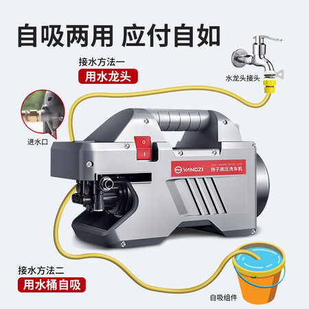 Yangzi YANGZI high pressure car washing machine household car washing machine high pressure water gun car washing artifact car washing water pump 220V small household motorcycle car supplies YZ-XCJCP-15 Yangzi YANGZI high pressure car washing machine household car washing machine high pressure water gun car washing artifact car washing water pump 220V small household motorcycle car supplies YZ-XCJCP-15