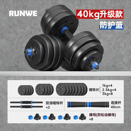 Langwei langwei rubber-coated environmentally friendly dumbbells men's barbell arm training fitness equipment Yaling household 10/20/30/40 kg, two weighing 10 kg and a single 5 kg-classic single nut Langwei langwei rubber-coated environmentally friendly dumbbells men's barbell arm training fitness equipment Yaling household 10/20/30/40 kg, two weighing 10 kg and a single 5 kg-classic single nut