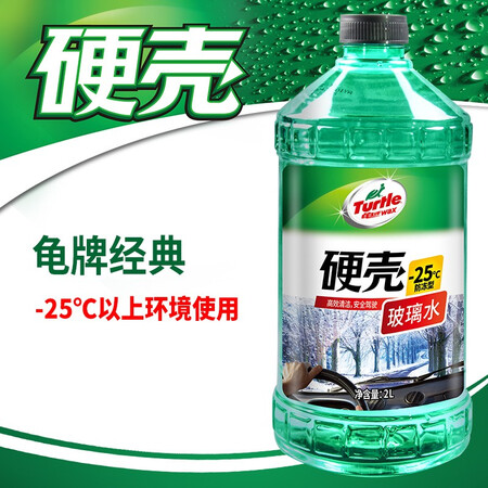 Turtle Wax Glass Water-25 2L*6 Bottles of Cleaner Four Seasons General Antifreeze Degreasing Film Car Supplies Detergent Cleaner Wiper Fine G-4082-6 Turtle Wax Glass Water-25 2L*6 Bottles of Cleaner Four Seasons General Antifreeze Degreasing Film Car Supplies Detergent Cleaner Wiper Fine G-4082-6