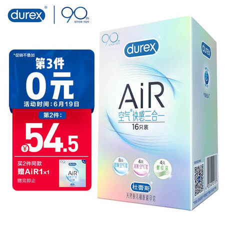Durex Condom Condom AiR Air Pleasure Three-in-One 16 Pack AiR Hidden Thin 8+AiR Lubricant 4+Thread 4 Ultra-thin Lubricating Appeal Set Family Planning durex Durex Condom Condom AiR Air Pleasure Three-in-One 16 Pack AiR Hidden Thin 8+AiR Lubricant 4+Thread 4 Ultra-thin Lubricating Appeal Set Family Planning durex