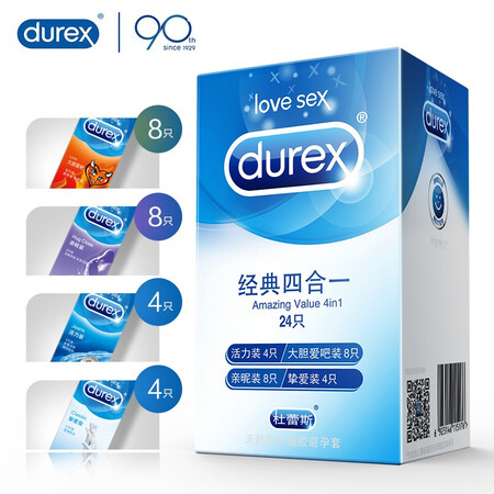 Durex durex condoms, a total of 26 classic 24+ random 2 pieces of male condoms, lubricating condoms, adult family planning supplies Durex durex condoms, a total of 26 classic 24+ random 2 pieces of male condoms, lubricating condoms, adult family planning supplies