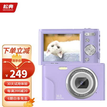 Songdian student card camera HD digital camera 3600W pixel DC311 Roland Purple 2.4 inch +32G memory card Songdian student card camera HD digital camera 3600W pixel DC311 Roland Purple 2.4 inch +32G memory card