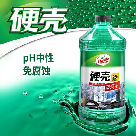 Turtle Wax Glass Water-25 2L*6 Bottles of Cleaner Four Seasons General Antifreeze Degreasing Film Car Supplies Detergent Cleaner Wiper Fine G-4082-6 Turtle Wax Glass Water-25 2L*6 Bottles of Cleaner Four Seasons General Antifreeze Degreasing Film Car Supplies Detergent Cleaner Wiper Fine G-4082-6