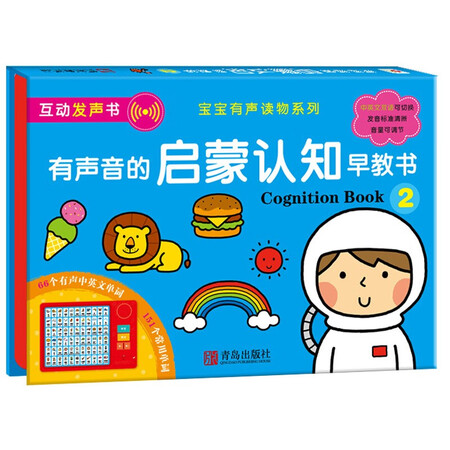 Enlightenment Cognitive Point Reading Voice Book 0-1-2-3-4-5-6 Year Old Picture Book Early Childhood Education Books One Year to Three Two Year Old Children's Books Baby Audio Books Recognition Books Enlightenment Cognitive Point Reading Voice Book 0-1-2-3-4-5-6 Year Old Picture Book Early Childhood Education Books One Year to Three Two Year Old Children's Books Baby Audio Books Recognition Books