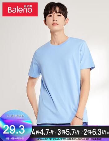 Baleno Baleno short-sleeved t-shirt men's cotton fashion solid color round neck loose top simple basic youth fashion comfortable compassionate casual bottoming shirt round neck-58B L Baleno Baleno short-sleeved t-shirt men's cotton fashion solid color round neck loose top simple basic youth fashion comfortable compassionate casual bottoming shirt round neck-58B L
