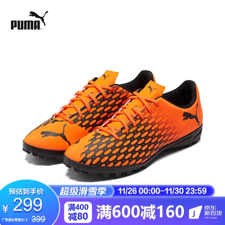 PUMA Hummer official men's artificial turf soccer shoes broken nails SPIRIT TT 106068 bright orange-black-05 39 PUMA Hummer official men's artificial turf soccer shoes broken nails SPIRIT TT 106068 bright orange-black-05 39