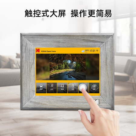 Kodak Kodak1013 electronic photo album 10.1-inch high-definition smart digital photo frame touch screen music video photo player wood grain gray 8 inches Kodak Kodak1013 electronic photo album 10.1-inch high-definition smart digital photo frame touch screen music video photo player wood grain gray 8 inches