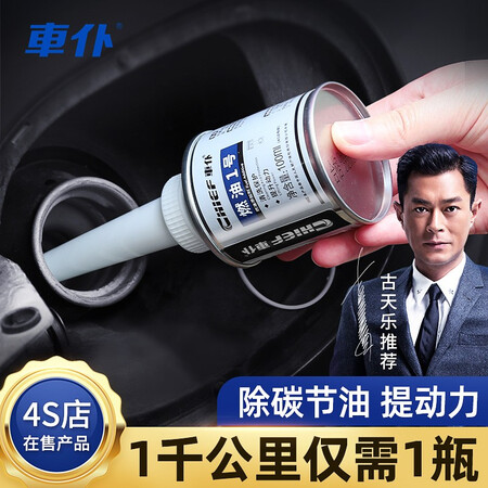 Car servant fuel treasure cleaning fluid car engine internal exhaust system gasoline in addition to carbon deposits additive fuel injection nozzle compound agent for car boosting power sludge fuel-saving detoxification protective agent Fuel No. 1-single Car servant fuel treasure cleaning fluid car engine internal exhaust system gasoline in addition to carbon deposits additive fuel injection nozzle compound agent for car boosting power sludge fuel-saving detoxification protective agent Fuel No. 1-single