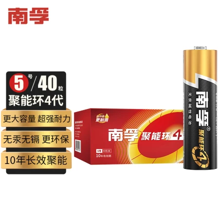 Nanfu No. 5 battery 40 capsules No. 5 alkaline energy-concentrating ring 4 generation is suitable for ear thermometer / blood glucose meter / wireless mouse / remote control / blood pressure meter / wall clock / blood oxygen meter, etc. Nanfu No. 5 battery 40 capsules No. 5 alkaline energy-concentrating ring 4 generation is suitable for ear thermometer / blood glucose meter / wireless mouse / remote control / blood pressure meter / wall clock / blood oxygen meter, etc.