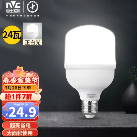 Leishi NVCLED bulb column bubble energy-saving lamp E27 large screw mouth household commercial high-power light source 24 watts white light bulb Leishi NVCLED bulb column bubble energy-saving lamp E27 large screw mouth household commercial high-power light source 24 watts white light bulb