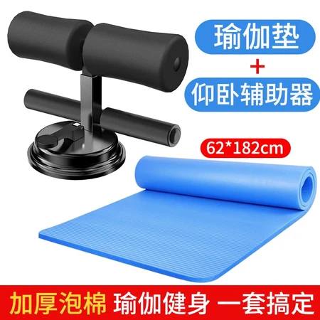 Hua Junyu sit-up aid home fitness equipment suction cup exercise weight loss supine board men and women belly abdominal muscle fitness equipment vest line yoga abdomen machine home fitness sit-up aid + yoga mat Hua Junyu sit-up aid home fitness equipment suction cup exercise weight loss supine board men and women belly abdominal muscle fitness equipment vest line yoga abdomen machine home fitness sit-up aid + yoga mat