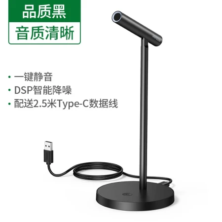 Green Union UGREEN USB computer microphone desktop capacitor wheat computer desktop notebook video conferencing microphone game voice live USB desktop microphone Green Union UGREEN USB computer microphone desktop capacitor wheat computer desktop notebook video conferencing microphone game voice live USB desktop microphone
