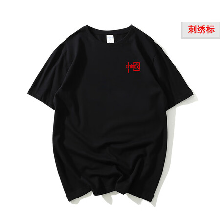 Xinjiang cotton patriotic clothes with Chinese characters clothes with Chinese logo national short-sleeved T-shirt men's 2021 new embroidered T-shirt large size cotton DXT black-left chest red embroidery label 3XL recommended 175-195 kg Xinjiang cotton patriotic clothes with Chinese characters clothes with Chinese logo national short-sleeved T-shirt men's 2021 new embroidered T-shirt large size cotton DXT black-left chest red embroidery label 3XL recommended 175-195 kg