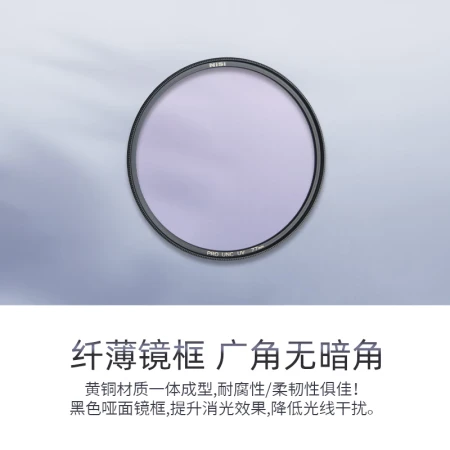 NiSiUNC UV 77mm protective mirror SLR camera lens UV mirror ultra-thin copper frame Nikon Canon filter filter NiSiUNC UV 77mm protective mirror SLR camera lens UV mirror ultra-thin copper frame Nikon Canon filter filter