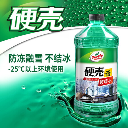 Turtle Wax Glass Water-25 2L*6 Bottles of Cleaner Four Seasons General Antifreeze Degreasing Film Car Supplies Detergent Cleaner Wiper Fine G-4082-6 Turtle Wax Glass Water-25 2L*6 Bottles of Cleaner Four Seasons General Antifreeze Degreasing Film Car Supplies Detergent Cleaner Wiper Fine G-4082-6
