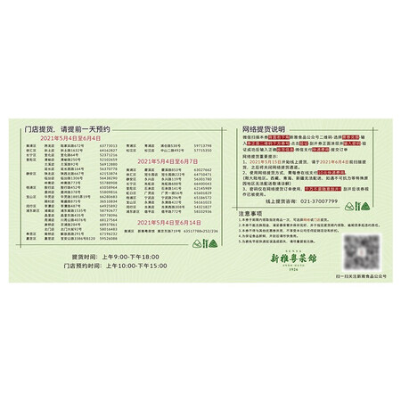 Xinya Dragon Boat Festival Rice Dumpling Gift Box Gift Voucher Fresh Meat Rice Dumpling Chestnut Bean Paste Ham Fresh Meat Rice Dumpling Salted Duck Egg Variety Combinations Available for Group Purchase Holiday Gifts Staff Fuli Xinghualou Group Gift Box Gift Certificate Xinya Dragon Boat Festival Rice Dumpling Gift Box Gift Voucher Fresh Meat Rice Dumpling Chestnut Bean Paste Ham Fresh Meat Rice Dumpling Salted Duck Egg Variety Combinations Available for Group Purchase Holiday Gifts Staff Fuli Xinghualou Group Gift Box Gift Certificate