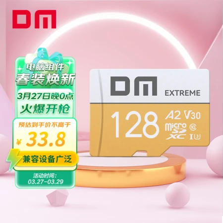 Damai DM128GB TFMicroSD memory card A2 V30 gold card game console mobile phone driving recorder surveillance camera multi-device compatible high-speed memory card Damai DM128GB TFMicroSD memory card A2 V30 gold card game console mobile phone driving recorder surveillance camera multi-device compatible high-speed memory card