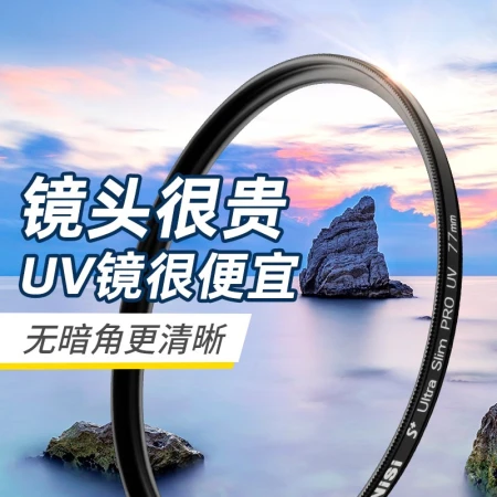 NiSi Ultra-thin UV Mirror Lens Protector Thin Frame Full-caliber Micro SLR Camera Filter Protector Suitable for Canon Sony Photography HD Thin Frame UV Mirror 46mm NiSi Ultra-thin UV Mirror Lens Protector Thin Frame Full-caliber Micro SLR Camera Filter Protector Suitable for Canon Sony Photography HD Thin Frame UV Mirror 46mm