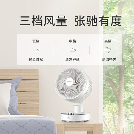 Haier Haier HFX-TJ2025 household electric fan desktop bedroom light sound electric fan household table fan air convection small fan Haier Haier HFX-TJ2025 household electric fan desktop bedroom light sound electric fan household table fan air convection small fan