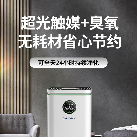 British sloegrin super photocatalyst, no consumables, medical grade disinfection machine, sterilization and mites removal, air purifier in addition to formaldehyde, office household deodorization, YSLA-350A enhanced version British sloegrin super photocatalyst, no consumables, medical grade disinfection machine, sterilization and mites removal, air purifier in addition to formaldehyde, office household deodorization, YSLA-350A enhanced version