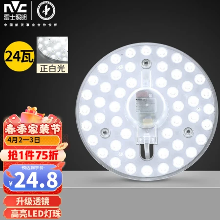 Leishi NVC led ceiling wick transformation lamp board round module lamp strip 24 watts white light replacement lamp panel light source lamp bead lamp tube Leishi NVC led ceiling wick transformation lamp board round module lamp strip 24 watts white light replacement lamp panel light source lamp bead lamp tube