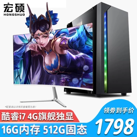 Hongshuo hongshuo Intel Core i7/discrete graphics card/desktop computer host home game office assembly computer full set package a Core i7 丨 4G flagship independent display host + 24-inch display Hongshuo hongshuo Intel Core i7/discrete graphics card/desktop computer host home game office assembly computer full set package a Core i7 丨 4G flagship independent display host + 24-inch display