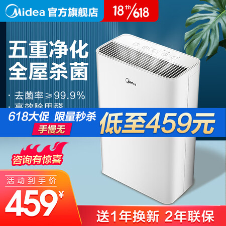 Midea Air Purifier in addition to formaldehyde and smoke, household dust removal air disinfection machine, fresh air blower in addition to smog, dust, small, cost-effective + high-value Midea Air Purifier in addition to formaldehyde and smoke, household dust removal air disinfection machine, fresh air blower in addition to smog, dust, small, cost-effective + high-value