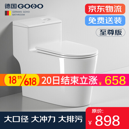 Germany Gaohao Sanitary Ware GOHO toilet high-impact, silent and odor-resistant siphon toilet, large sewage toilet, domestic toilet, anti-blocking black and white flush toilet GH968-low tank type-modern white-300/400mm Germany Gaohao Sanitary Ware GOHO toilet high-impact, silent and odor-resistant siphon toilet, large sewage toilet, domestic toilet, anti-blocking black and white flush toilet GH968-low tank type-modern white-300/400mm