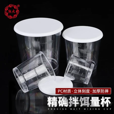 Bear fire fishing measuring cup four-piece high-precision scale bait bait measuring cup non-stick bait special transparent measuring cup fishing gear fishing supplies Bear fire fishing measuring cup four-piece high-precision scale bait bait measuring cup non-stick bait special transparent measuring cup fishing gear fishing supplies
