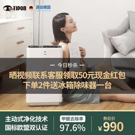 TIPON German Hanlang Air Purifier Household bedroom, infant and children's room, indoor silent removal of formaldehyde, sterilization, disinfection and haze removal, flu and negative ion purifier TIPON German Hanlang Air Purifier Household bedroom, infant and children's room, indoor silent removal of formaldehyde, sterilization, disinfection and haze removal, flu and negative ion purifier