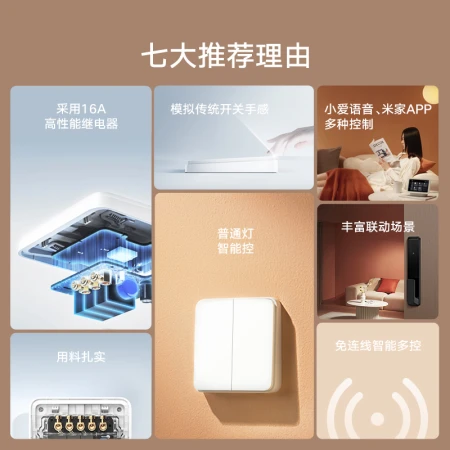Xiaomi smart switch zero fire version single open Mijia APP remote control switch mobile phone remote control smart home linkage Xiaoai voice control must have a zero line Xiaomi smart switch zero fire version single open Mijia APP remote control switch mobile phone remote control smart home linkage Xiaoai voice control must have a zero line