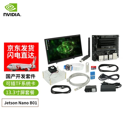JETSON NANO B01 4GB Artificial Intelligence Development Board Kit AI Face Recognition 4G Vision Smart Accessories JETSON NANO B01 4GB Artificial Intelligence Development Board Kit AI Face Recognition 4G Vision Smart Accessories