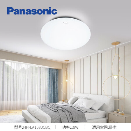 Panasonic LED lamp ceiling lamp living room bedroom lamp study room dining room lamp kitchen lamp ceiling lamp lighting plain white round 19 watts HHLA1630CBC Panasonic LED lamp ceiling lamp living room bedroom lamp study room dining room lamp kitchen lamp ceiling lamp lighting plain white round 19 watts HHLA1630CBC