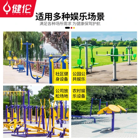 Jianlun JEEANLEAN outdoor fitness equipment outdoor park community square elderly sporting goods sports path six-piece fitness equipment Jianlun JEEANLEAN outdoor fitness equipment outdoor park community square elderly sporting goods sports path six-piece fitness equipment